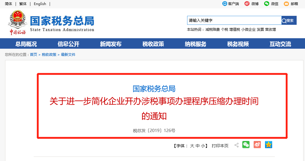 新注册公司没业务可以不用记账、报税？？？今天统一回复！