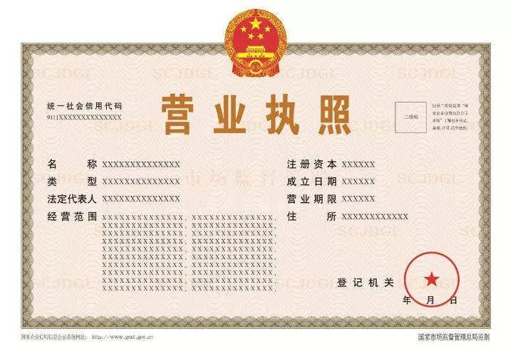 营业执照有变，取消经营范围审批！即日起，营业执照经营范围不能随便填写了！不然麻烦就大了