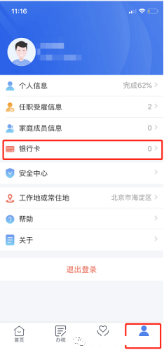 重要！3月1日汇算清缴前必看！