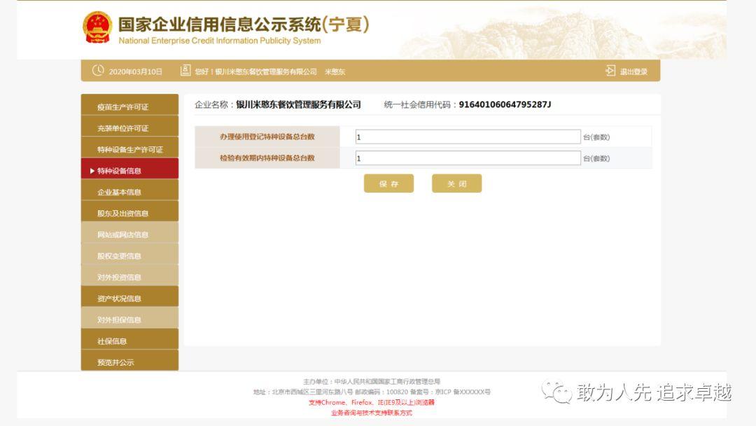 2019年度企业年度报告申报流程