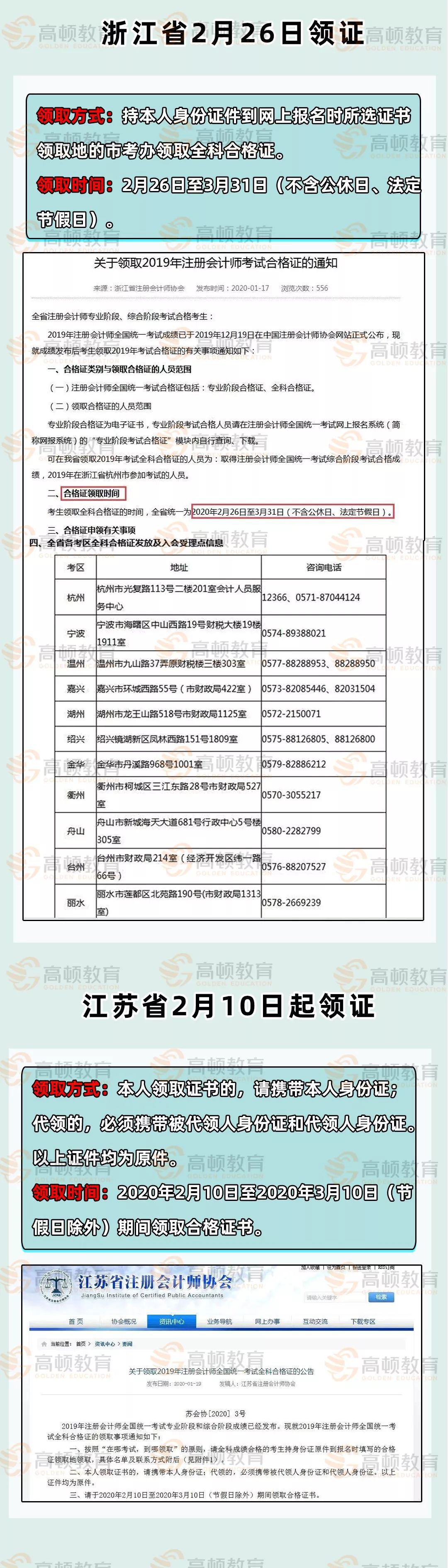 官宣！这些考试取消！会计证书暂停发放！