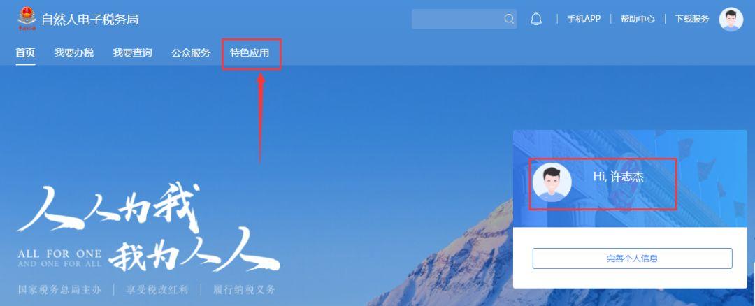 好消息！2019年之后的个人所得税纳税明细，支持在线开具啦！