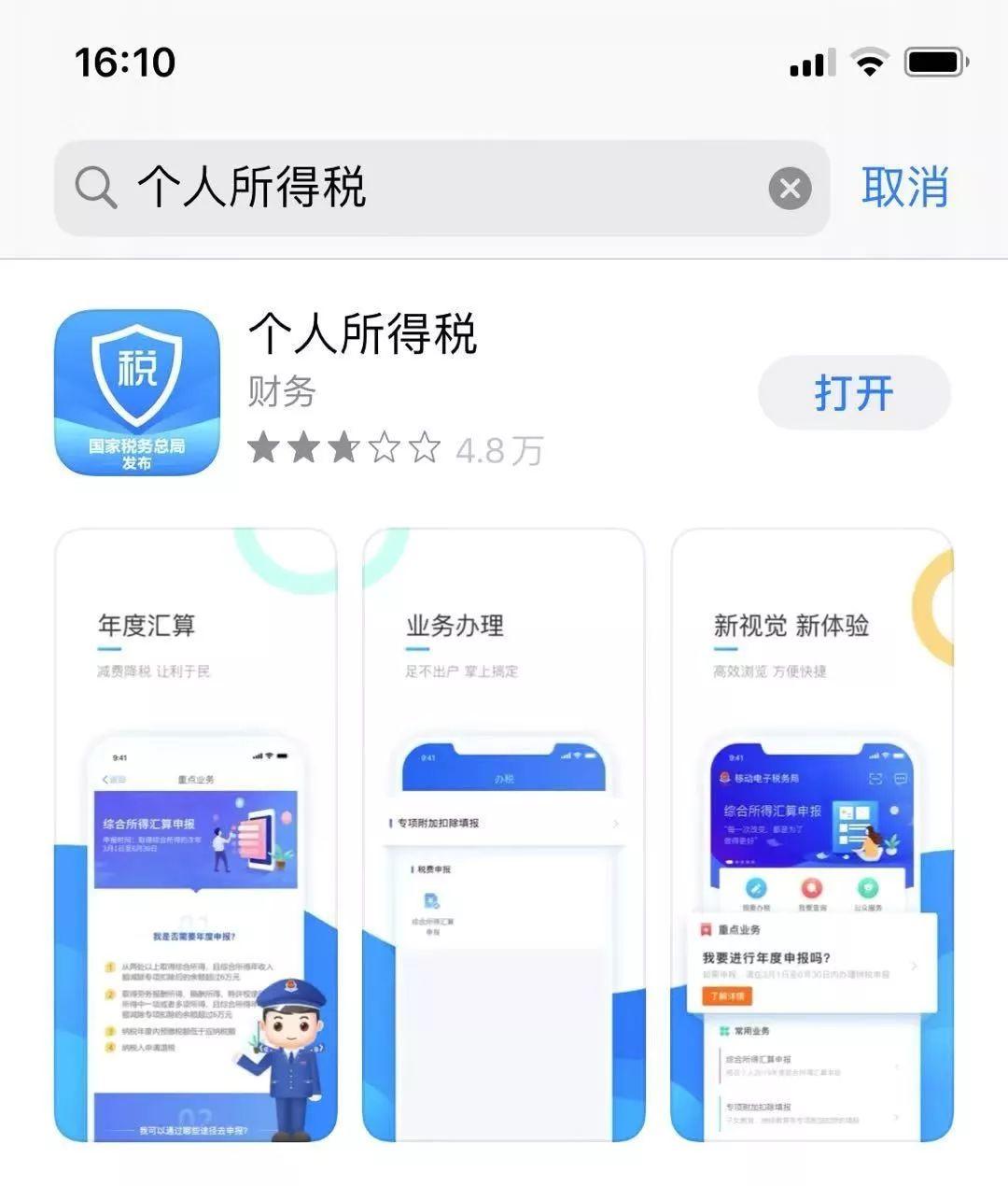 汇算清缴延期!3月31日前所有人必须先完成这些事! 汇算清缴延期!3月31日前所有人必须先完成这些事!