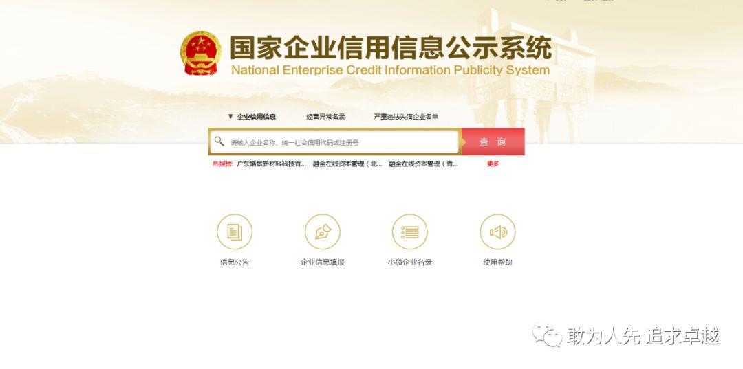 2019年度企业年度报告申报流程