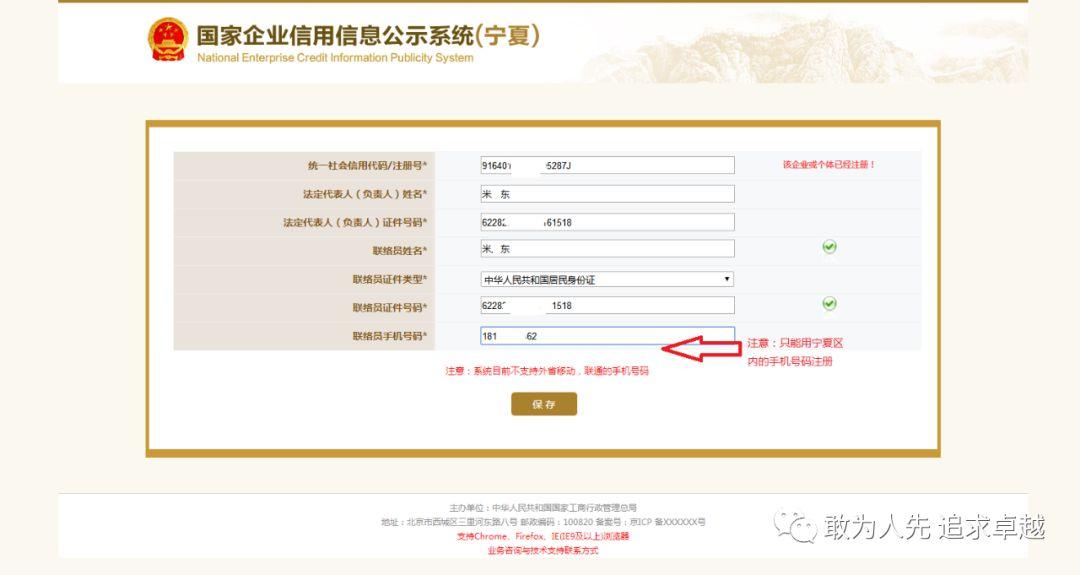 2019年度企业年度报告申报流程