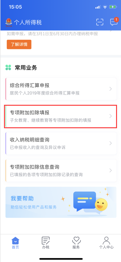 汇算清缴延期!3月31日前所有人必须先完成这些事! 汇算清缴延期!3月31日前所有人必须先完成这些事!