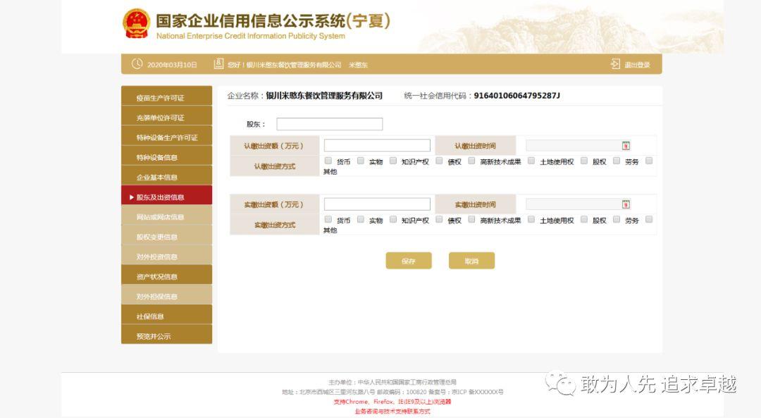 2019年度企业年度报告申报流程