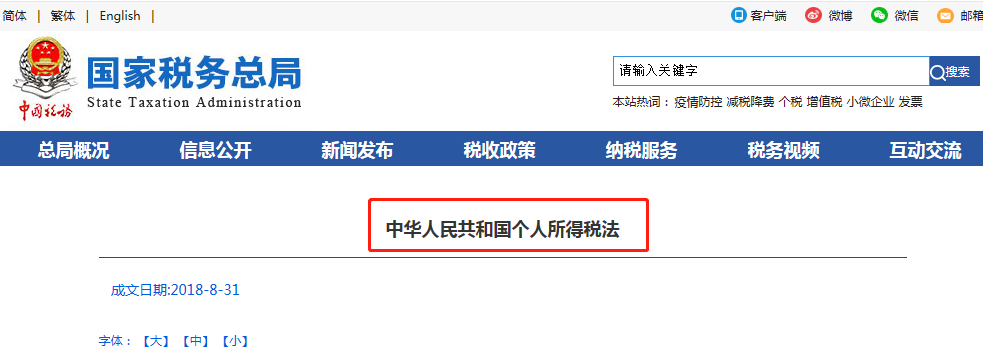 最后三天！紧急提醒！这项税汇算清缴3月31日就结束了！