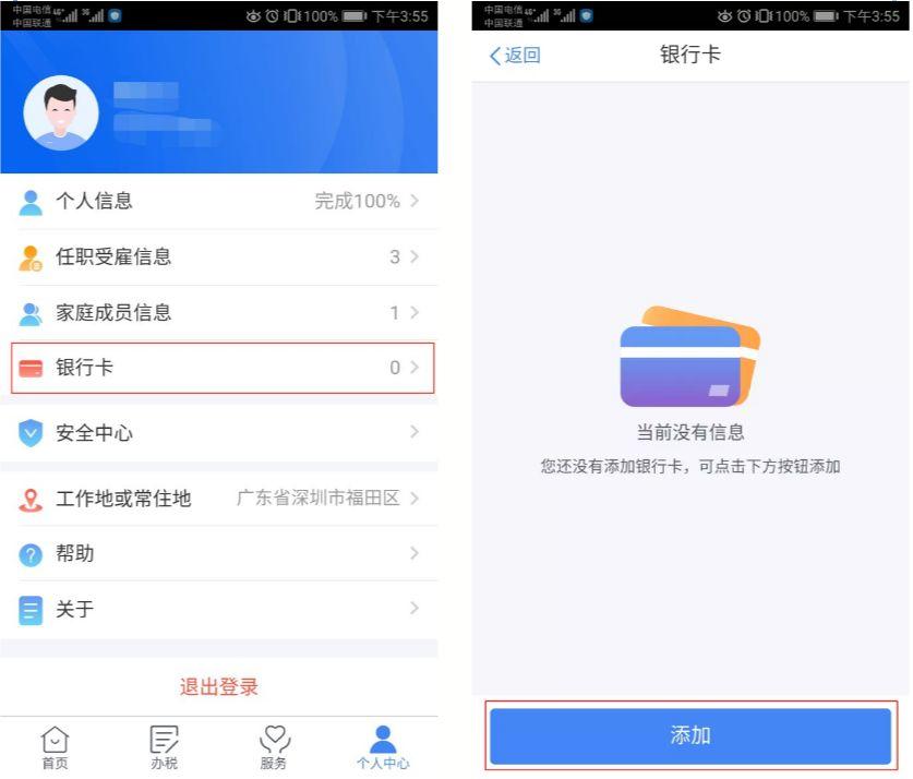 最全面解读!2019年度个税汇算清缴操作指引来了 最全面解读!2019年度个税汇算清缴操作指引来了