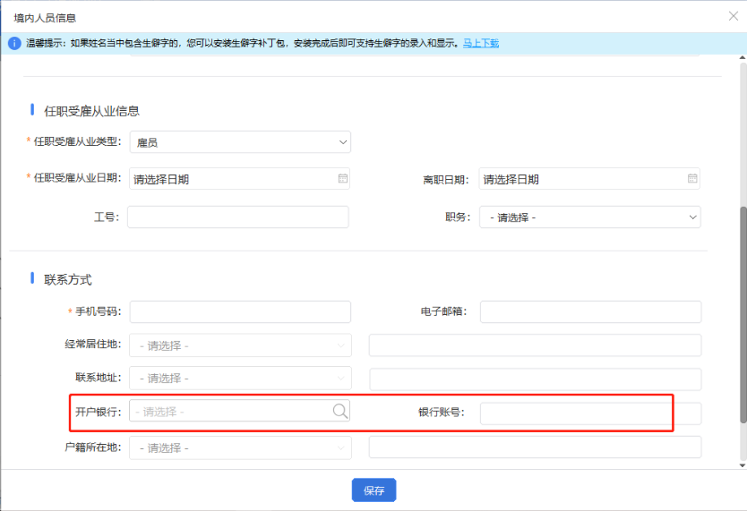 最全面解读!2019年度个税汇算清缴操作指引来了 最全面解读!2019年度个税汇算清缴操作指引来了