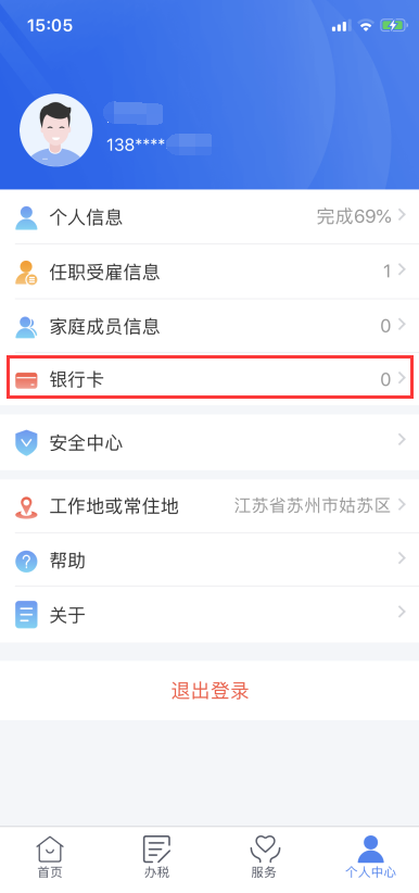 汇算清缴延期！3月31日前所有人必须先完成这些事！