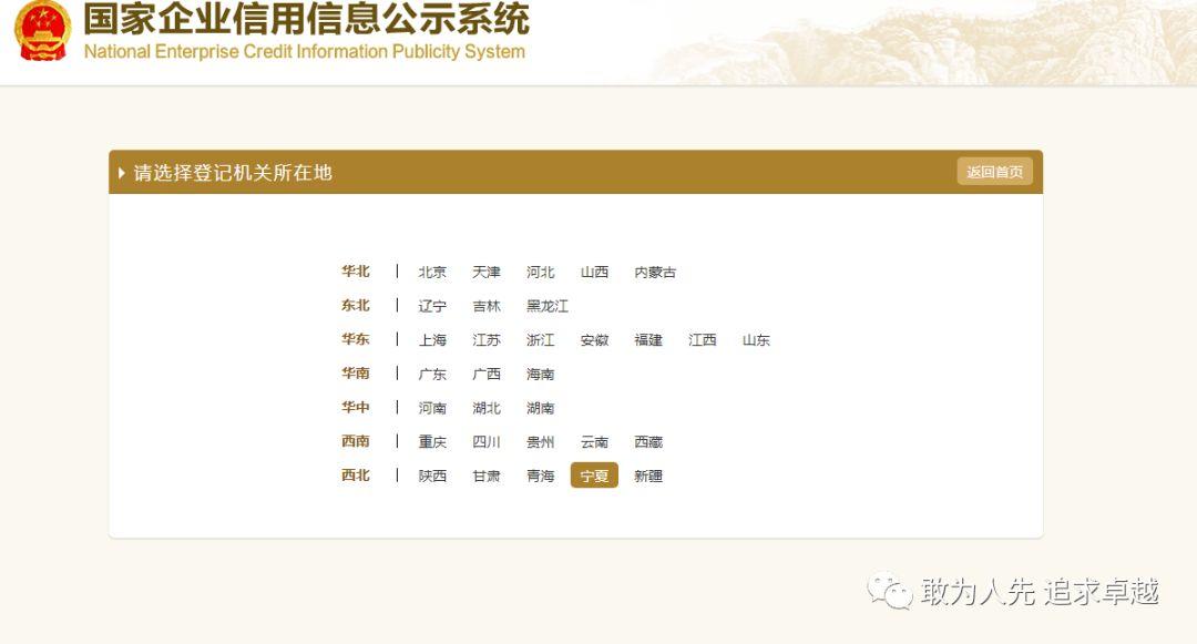 2019年度企业年度报告申报流程