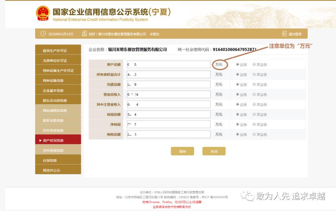 2019年度企业年度报告申报流程