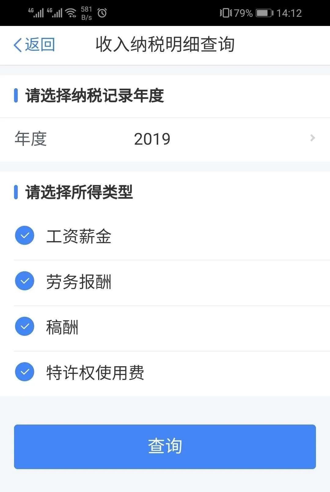 最全面解读!2019年度个税汇算清缴操作指引来了 最全面解读!2019年度个税汇算清缴操作指引来了