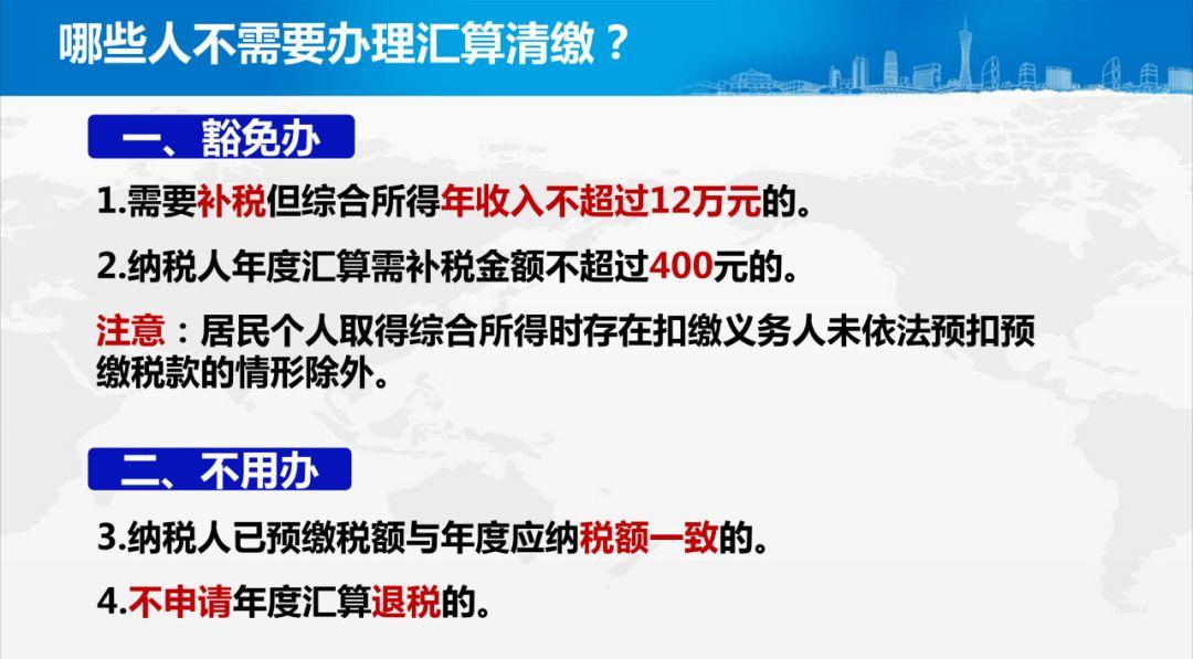 最全面解读!2019年度个税汇算清缴操作指引来了 最全面解读!2019年度个税汇算清缴操作指引来了