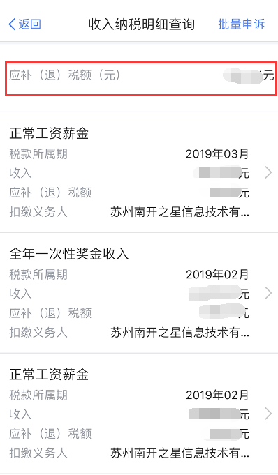 汇算清缴延期！3月31日前所有人必须先完成这些事！