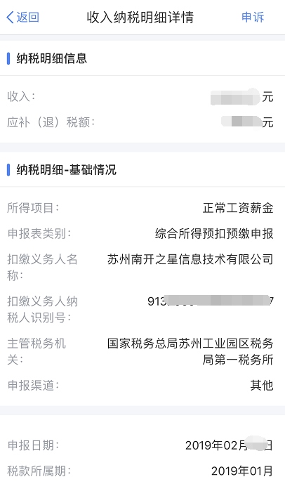 汇算清缴延期！3月31日前所有人必须先完成这些事！