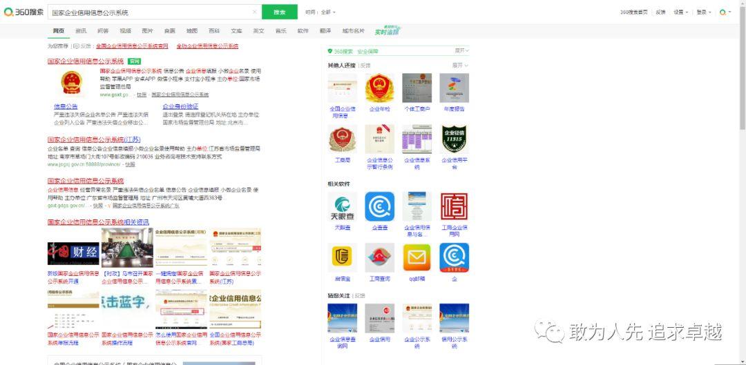 2019年度企业年度报告申报流程