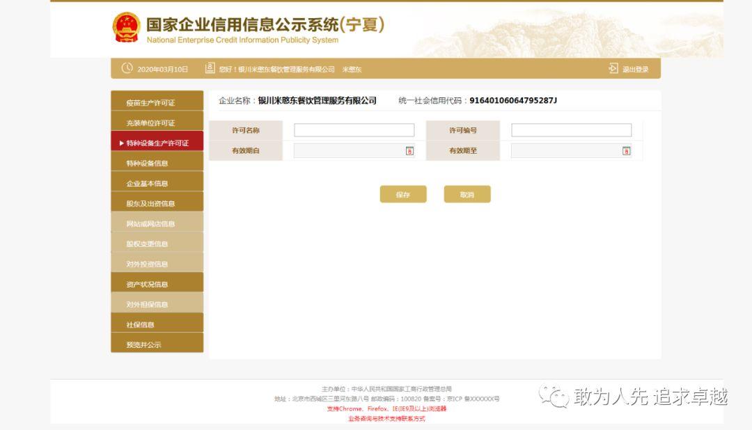 2019年度企业年度报告申报流程