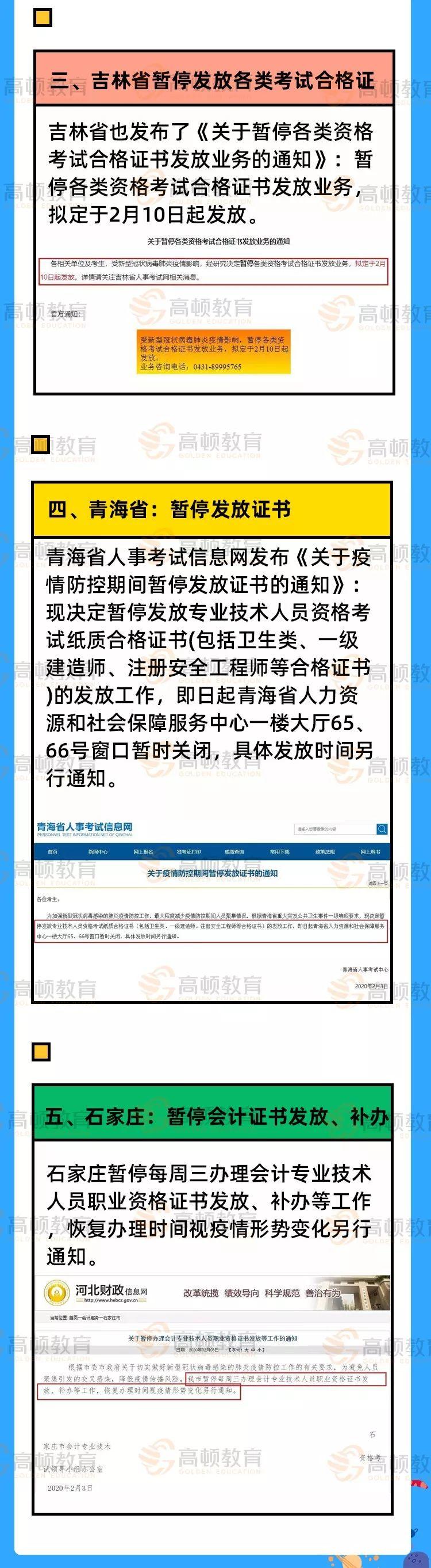 官宣！这些考试取消！会计证书暂停发放！