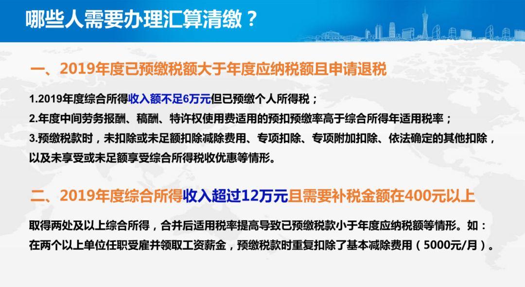 最全面解读!2019年度个税汇算清缴操作指引来了 最全面解读!2019年度个税汇算清缴操作指引来了
