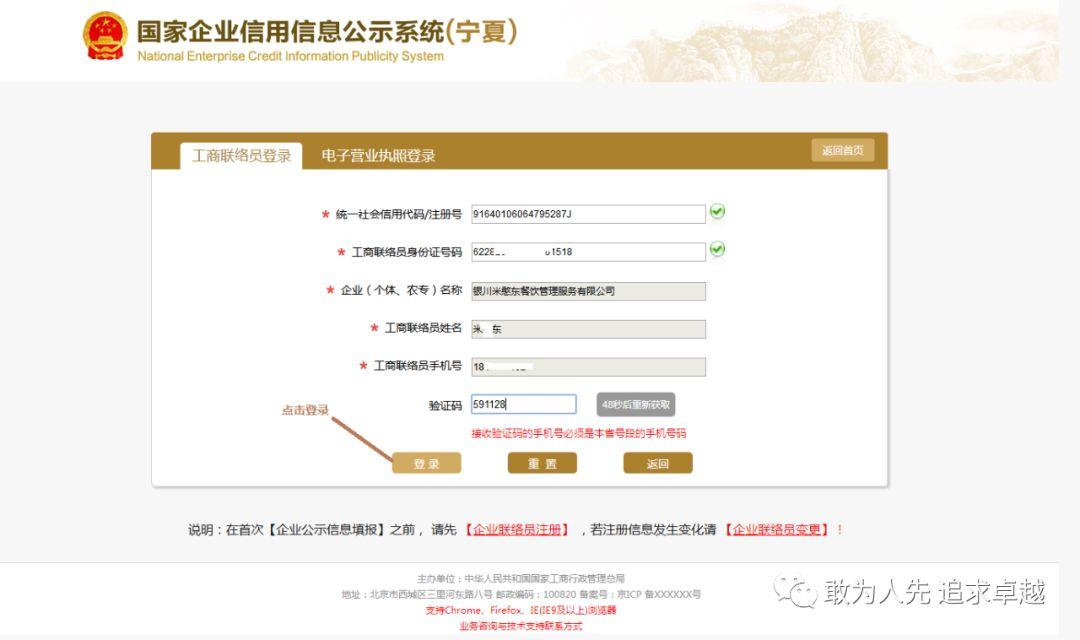 2019年度企业年度报告申报流程