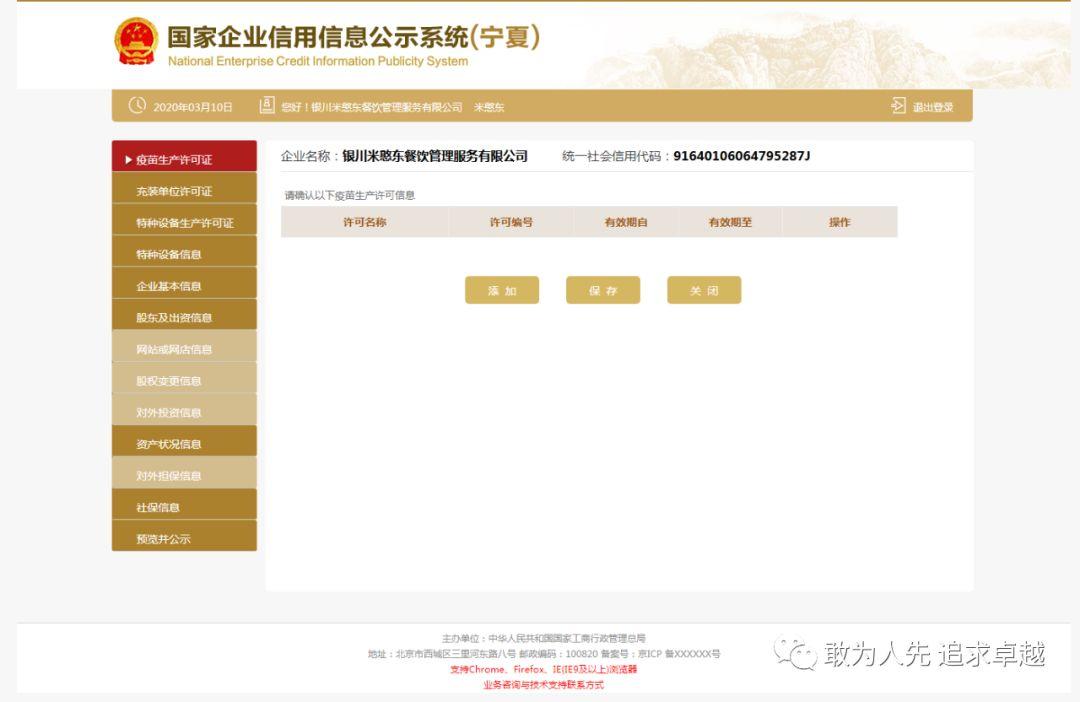 2019年度企业年度报告申报流程