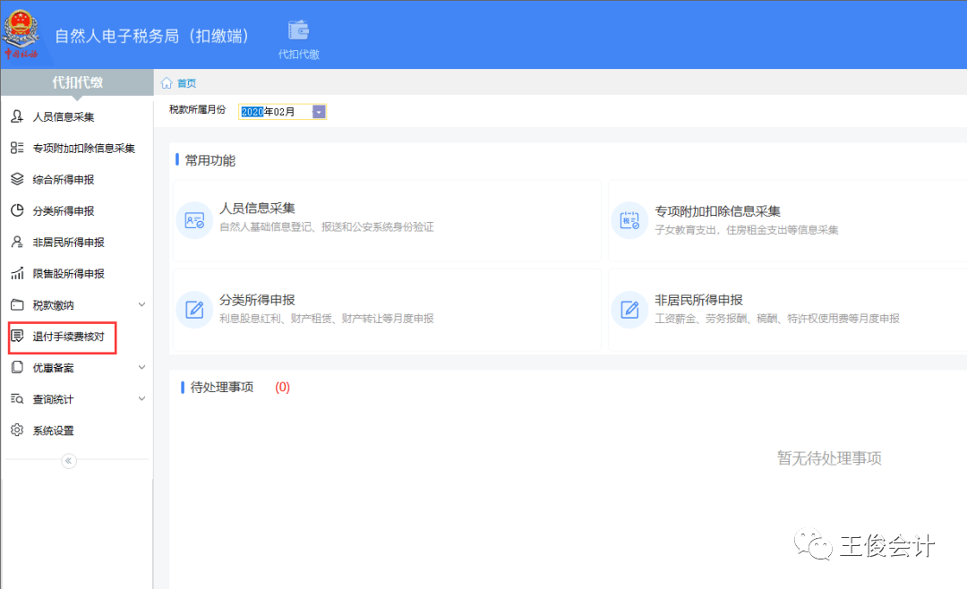 会计干的怎么样，就看这几天！