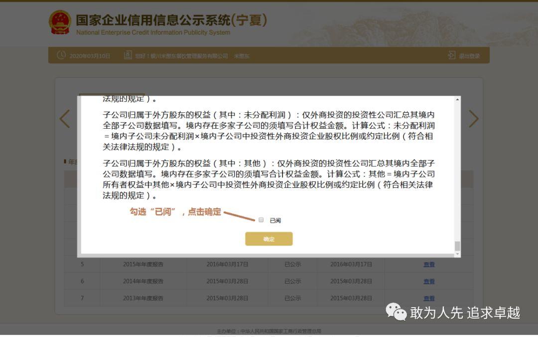2019年度企业年度报告申报流程