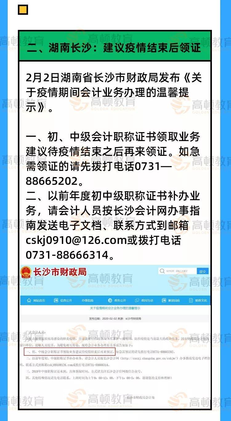 官宣！这些考试取消！会计证书暂停发放！