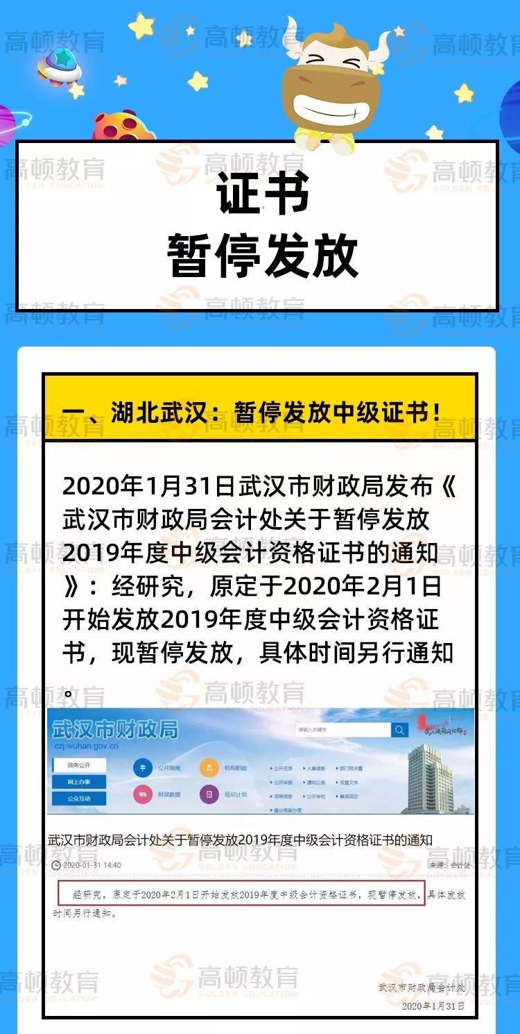 官宣！这些考试取消！会计证书暂停发放！