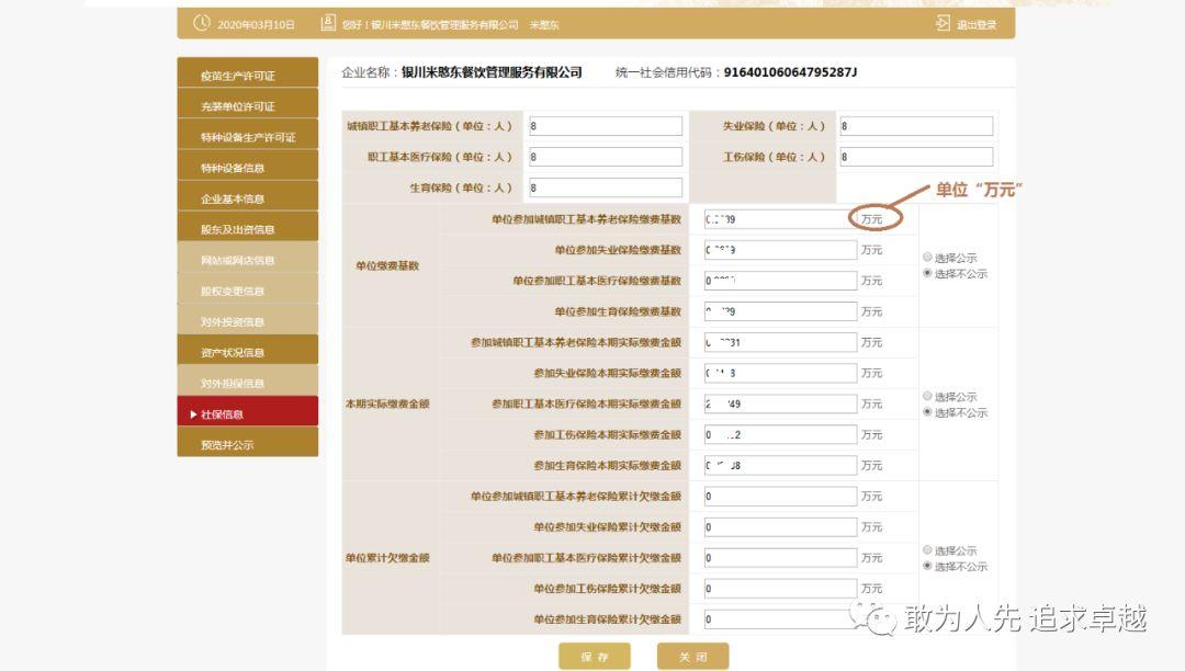 2019年度企业年度报告申报流程