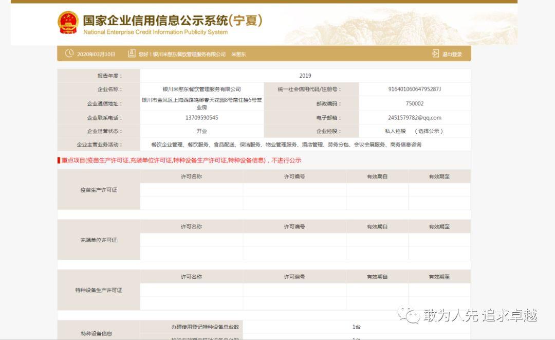 2019年度企业年度报告申报流程