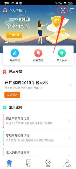 好消息！2019年之后的个人所得税纳税明细，支持在线开具啦！