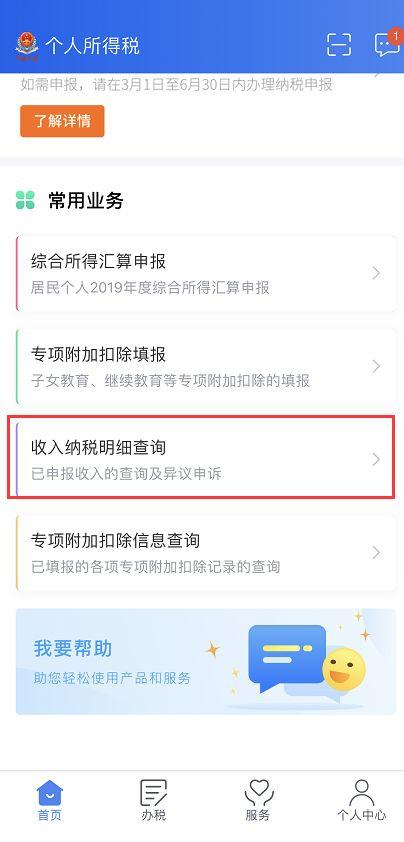 汇算清缴延期！3月31日前所有人必须先完成这些事！