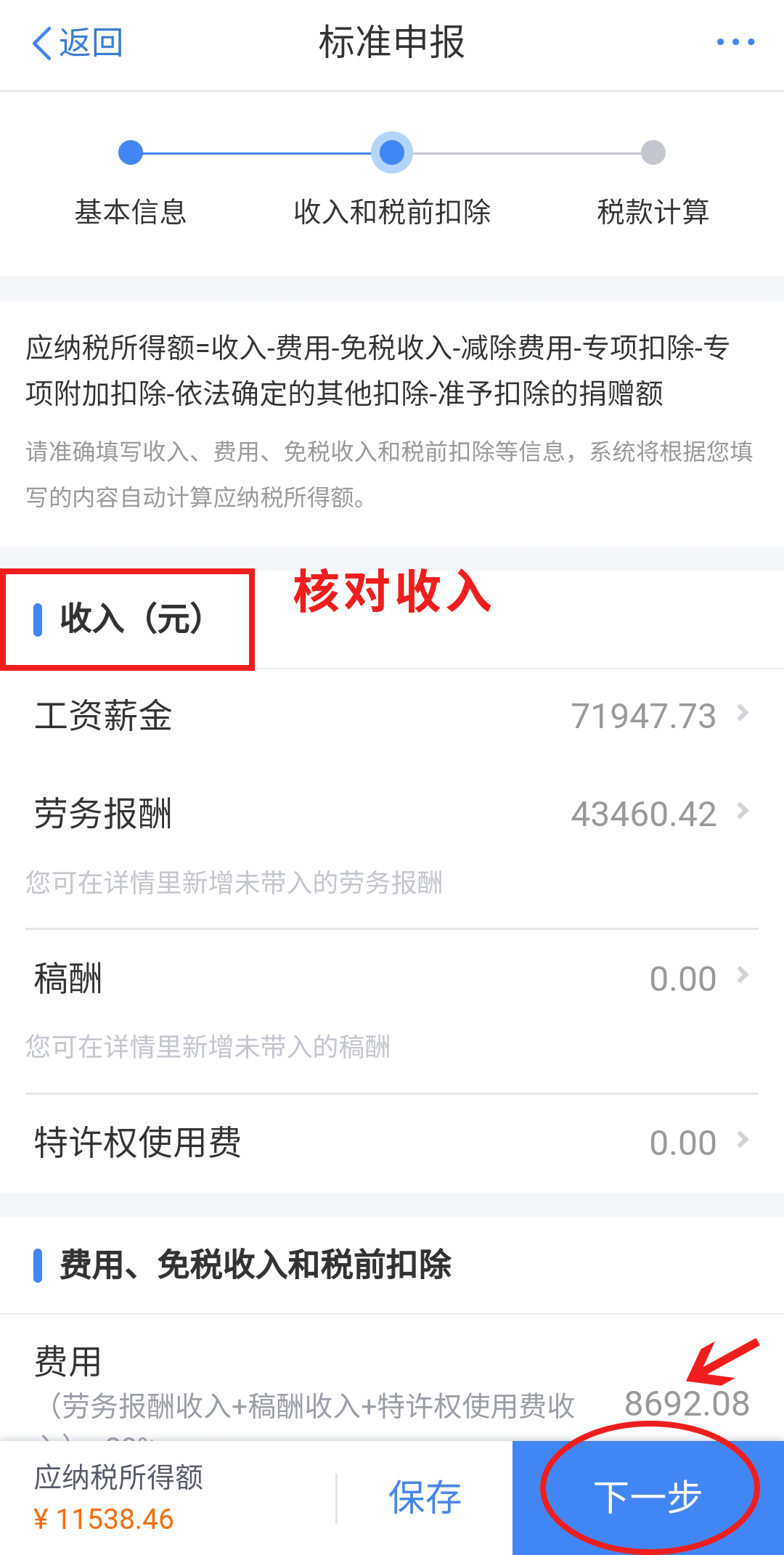 2019年汇算清缴开始了，怎么操作？