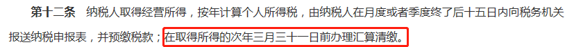 最后三天！紧急提醒！这项税汇算清缴3月31日就结束了！