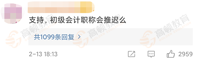 官宣！这些考试取消！会计证书暂停发放！