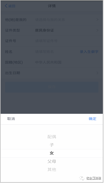 更新啦！综合所得汇算清缴--申报实操介绍（个人所得税APP端）