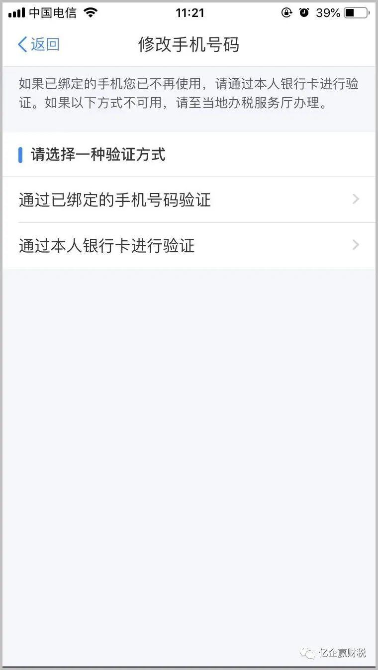 更新啦！综合所得汇算清缴--申报实操介绍（个人所得税APP端）