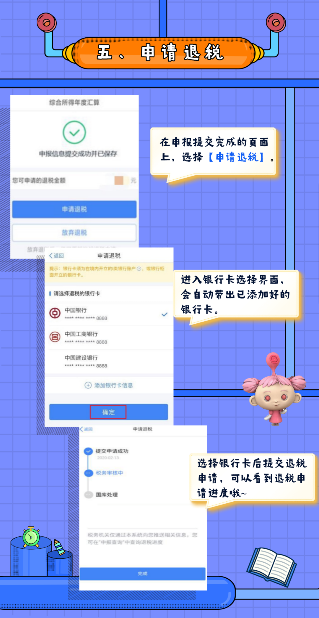 个税APP汇算清缴开始啦！！手把手教你操作多退少补！