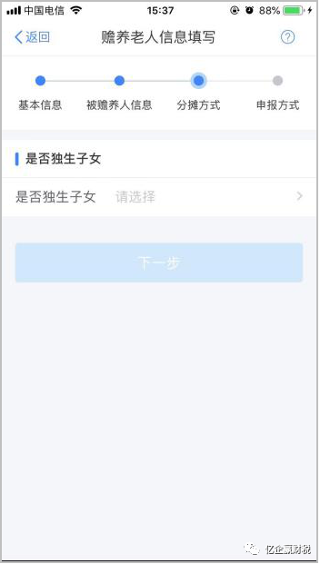 更新啦！综合所得汇算清缴--申报实操介绍（个人所得税APP端）