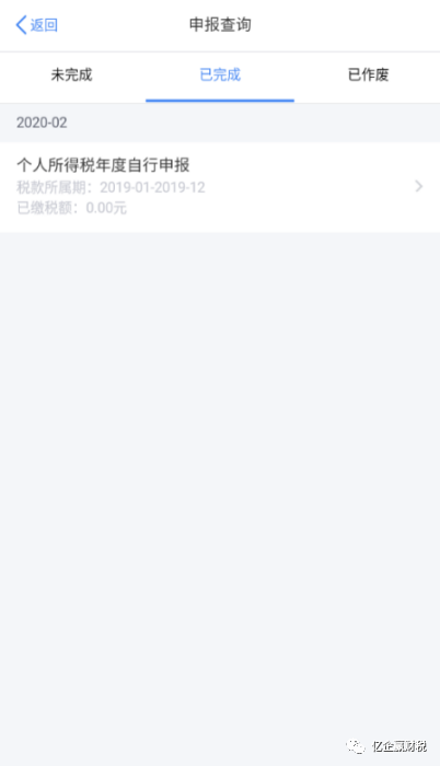 更新啦！综合所得汇算清缴--申报实操介绍（个人所得税APP端）