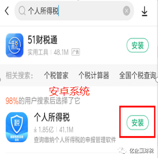 更新啦！综合所得汇算清缴--申报实操介绍（个人所得税APP端）