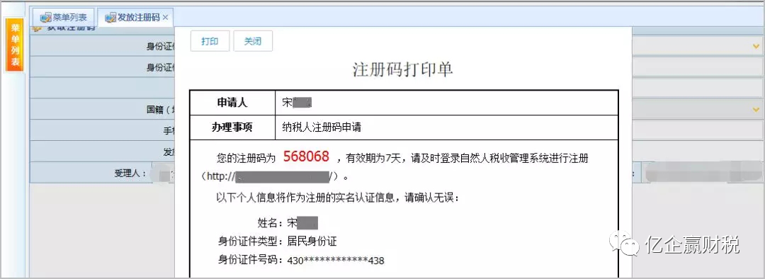 更新啦！综合所得汇算清缴--申报实操介绍（个人所得税APP端）