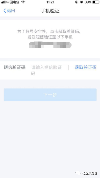 更新啦！综合所得汇算清缴--申报实操介绍（个人所得税APP端）