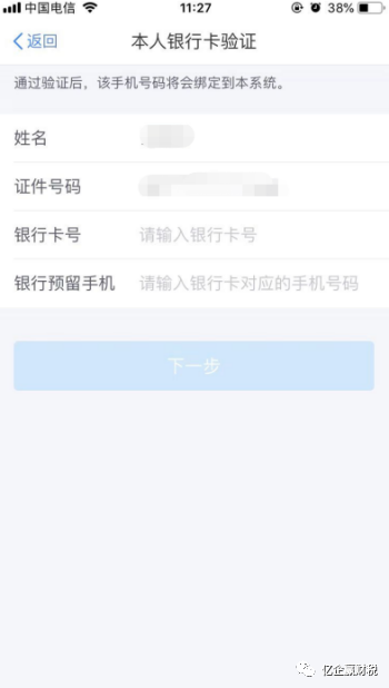 更新啦！综合所得汇算清缴--申报实操介绍（个人所得税APP端）