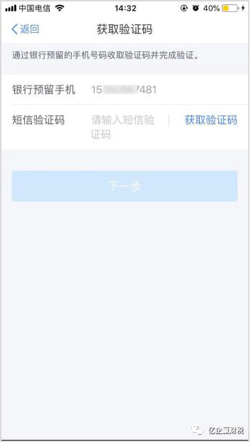 更新啦！综合所得汇算清缴--申报实操介绍（个人所得税APP端）