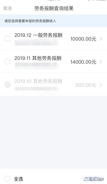 更新啦！综合所得汇算清缴--申报实操介绍（个人所得税APP端）