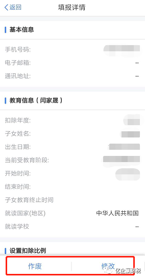 更新啦！综合所得汇算清缴--申报实操介绍（个人所得税APP端）